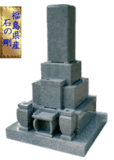 磐梯石